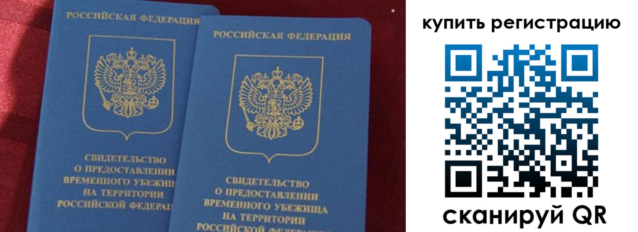 временная регистрация законно в Карабулаке