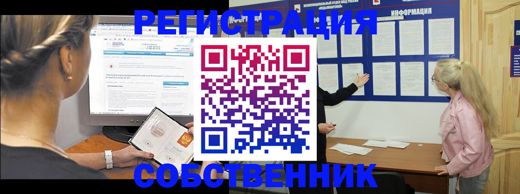 миграционный учет в Карабулаке