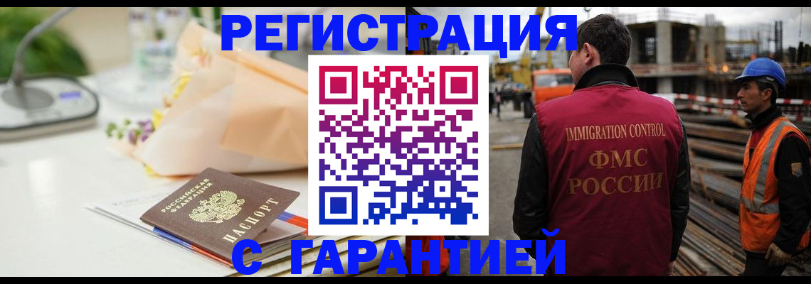 купить прописку в Карабулаке
