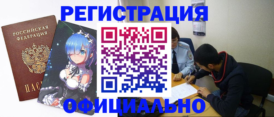 временная регистрация для школы в Карабулаке